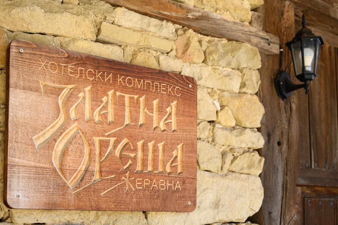 Guest Houses "Zlatna Oresha - Complex" Scherawna Exterior foto